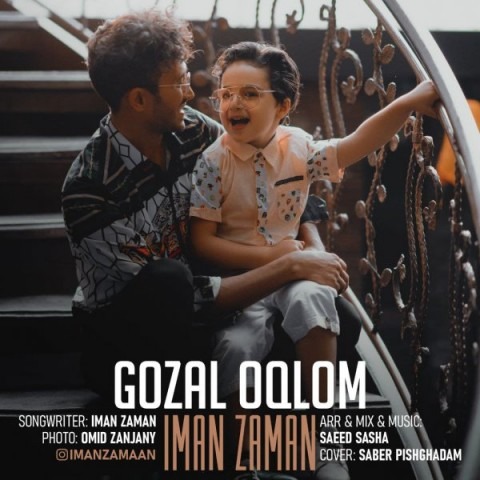 دانلود آهنگ ترکی ایمان زمان بنام گوزل اوغلوم